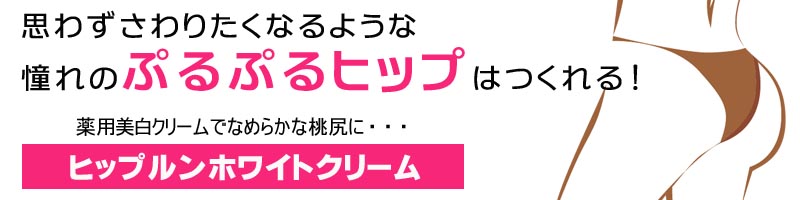 �q�b�v�����z���C�g�N���[�����T�C�g